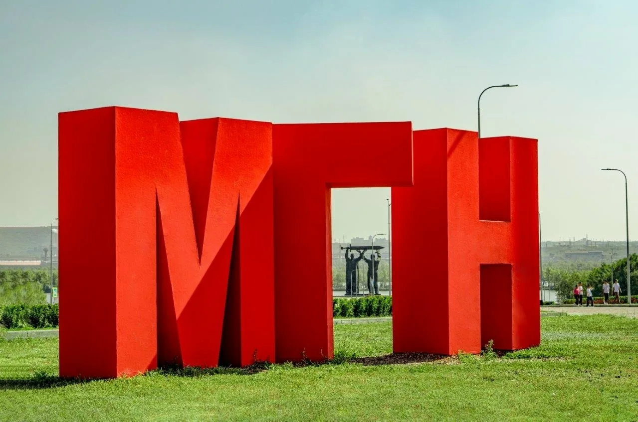С днём рождения, Магнитогорск! Сегодня нашему городу исполняется 97 лет.