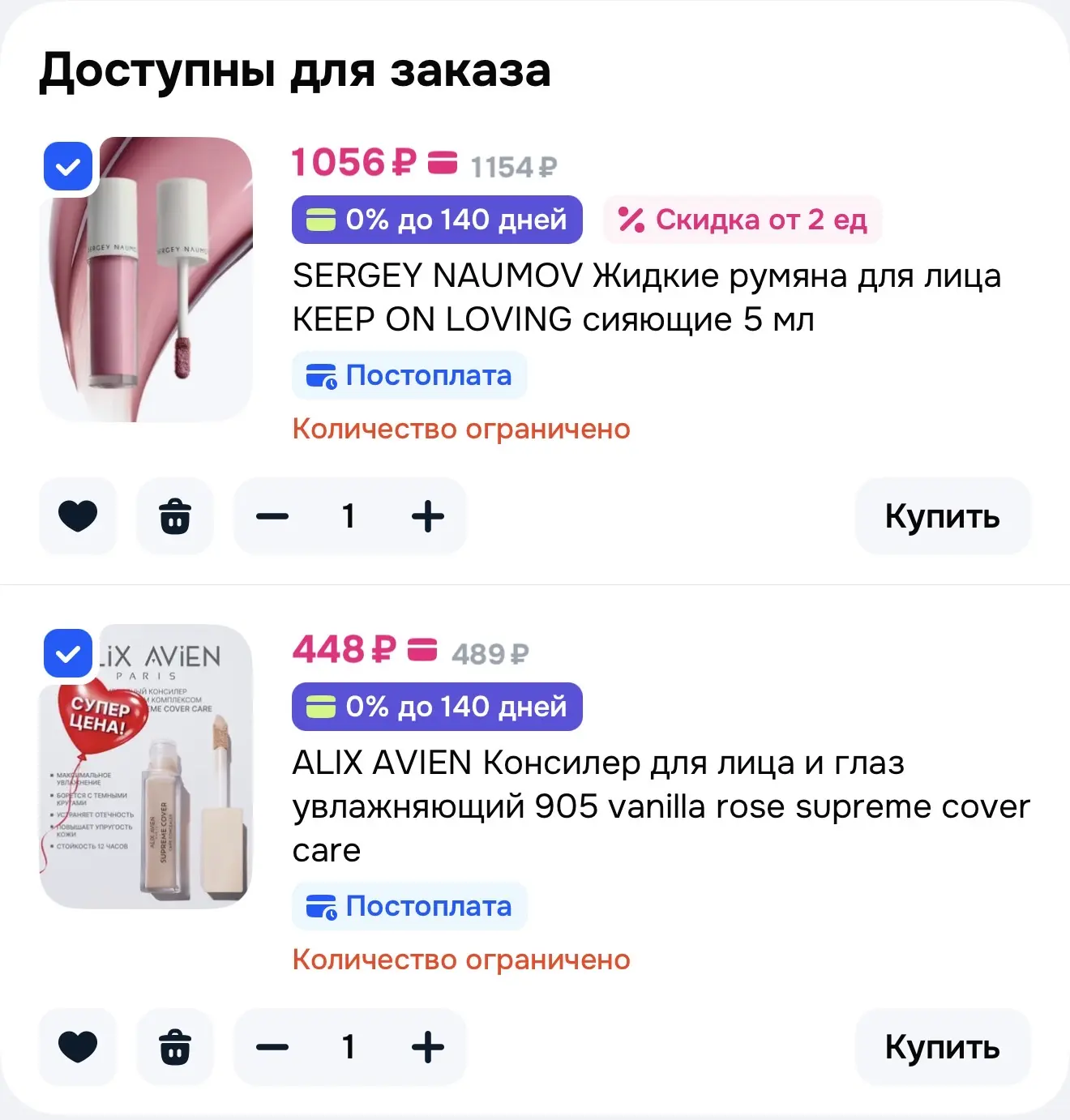 Срочный скидочный сбор⚡️
