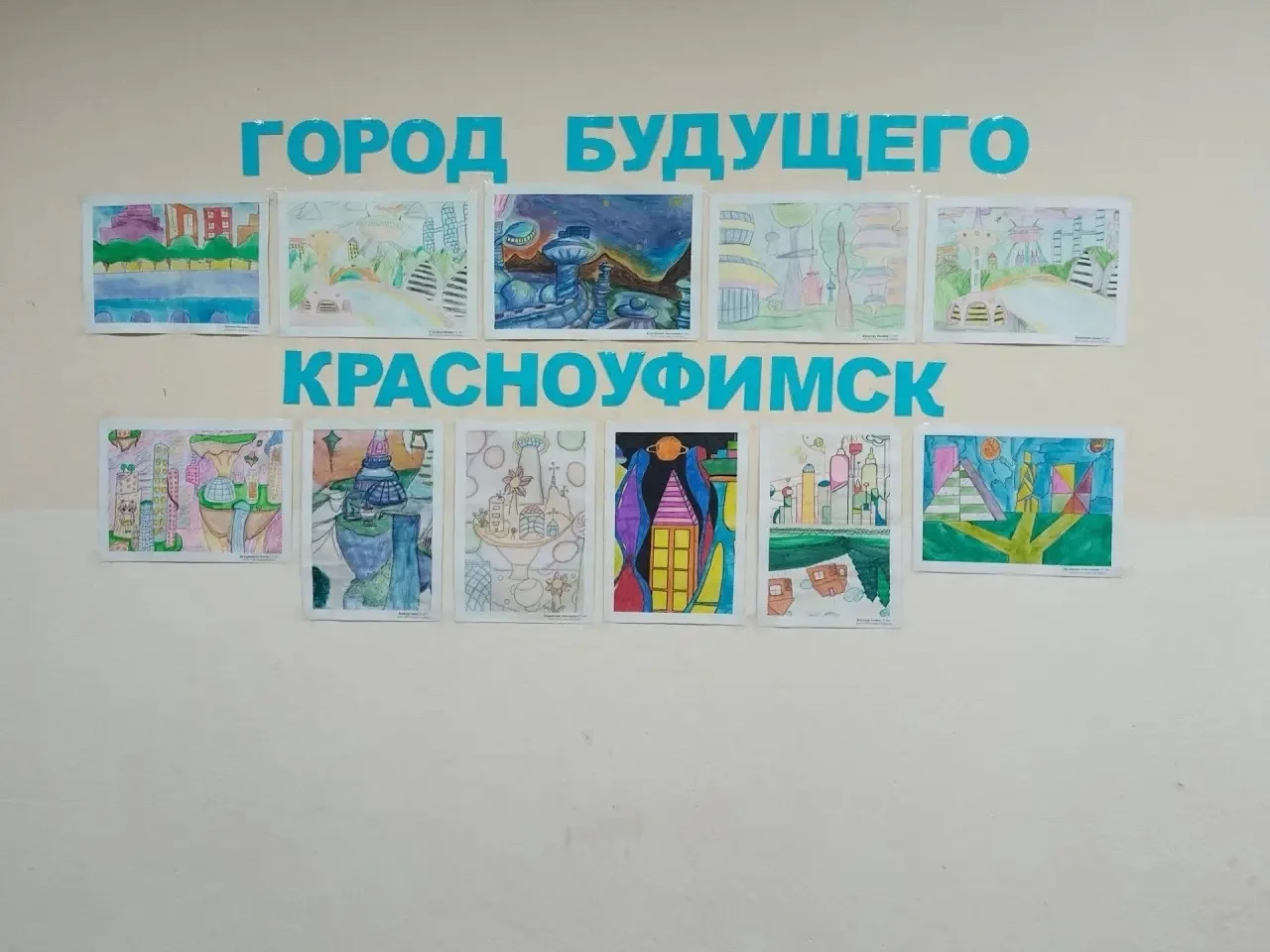 Участвуем в создании города будущего!
Наши ученики приняли активное участие в творческом марафоне «Г