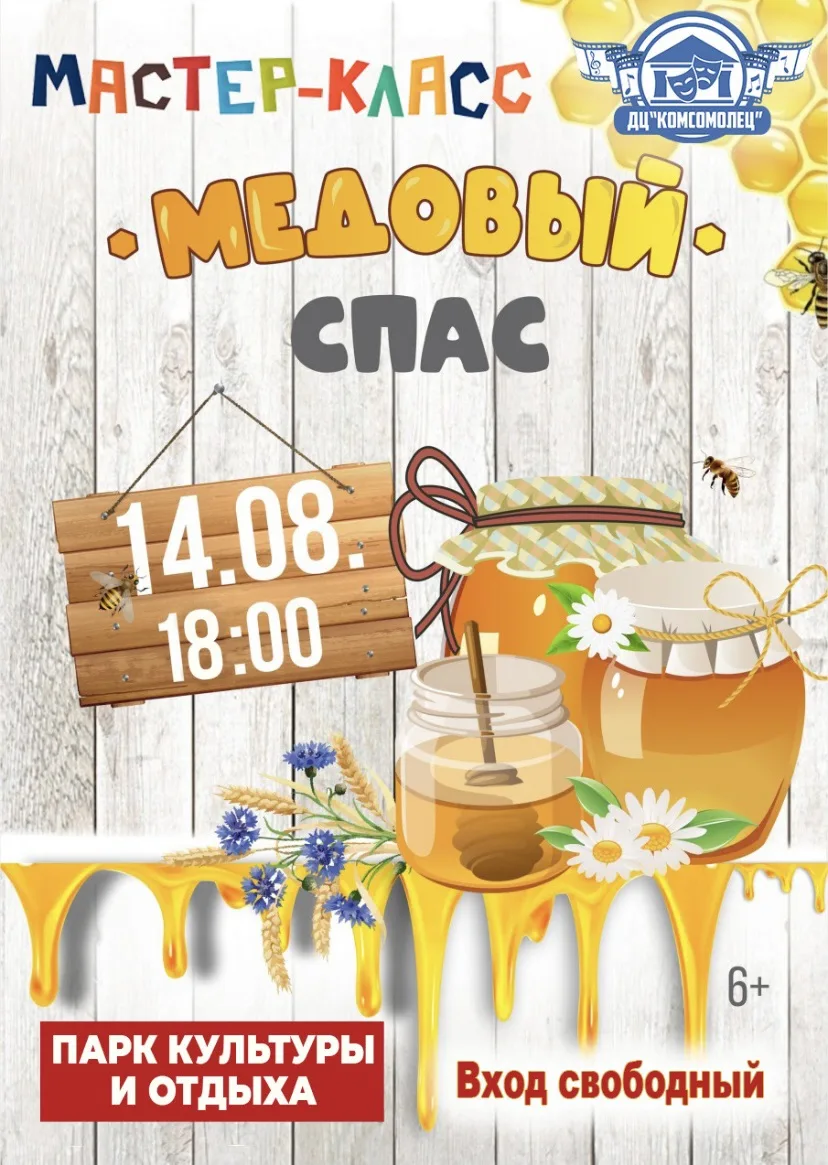 Друзья! Напоминаем, что сегодня 14.08.2026 г в 18:00 состоится увлекательный мастер-кла...