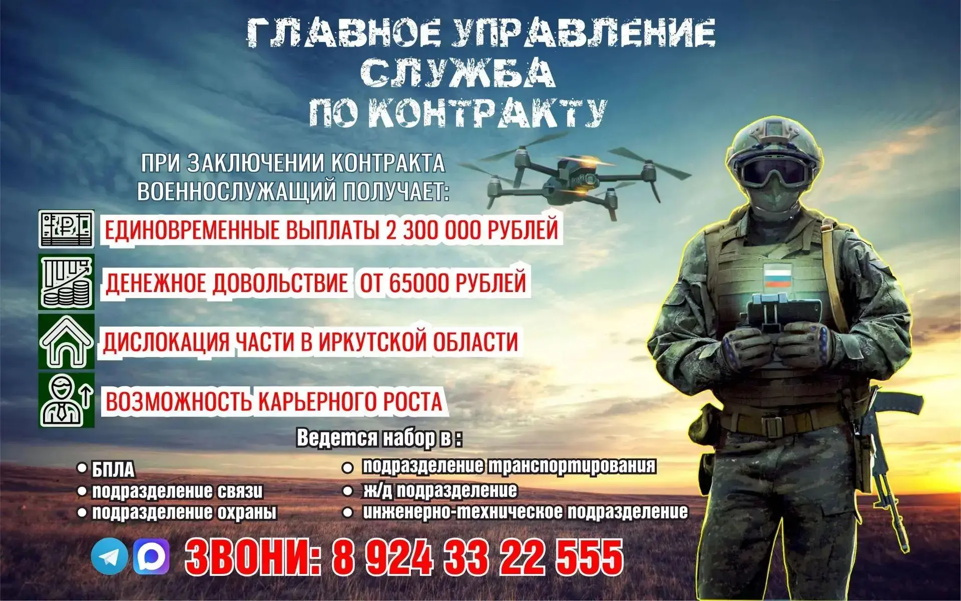 ‼️‼️Внимание Абитуриенты,12 Главное Управление Министерства Обороны приглашают Вас на с...