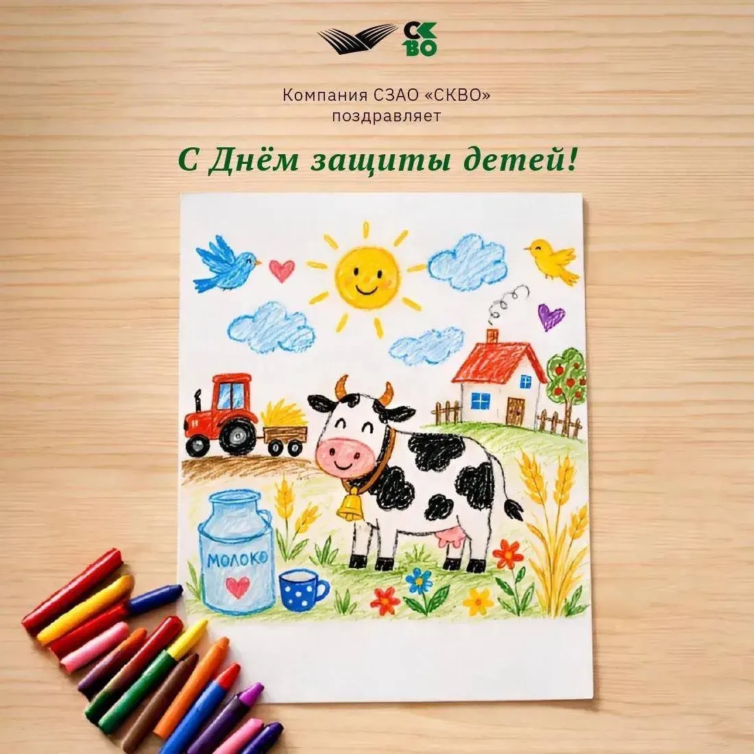 Сегодняшний день объединил сразу два добрых и важных праздника: День защиты детей и Все...
