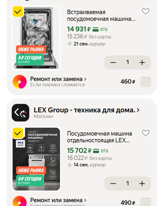 🔥 Хорошие цены на посудомойки!