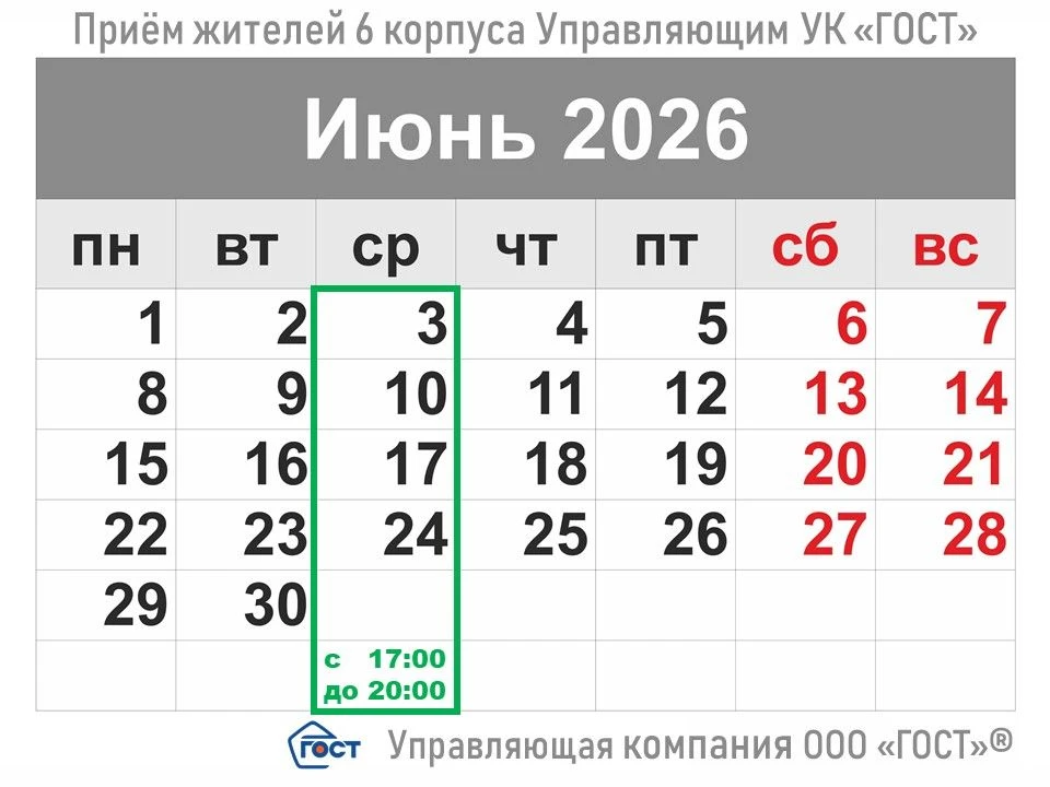 Уважаемые жители!