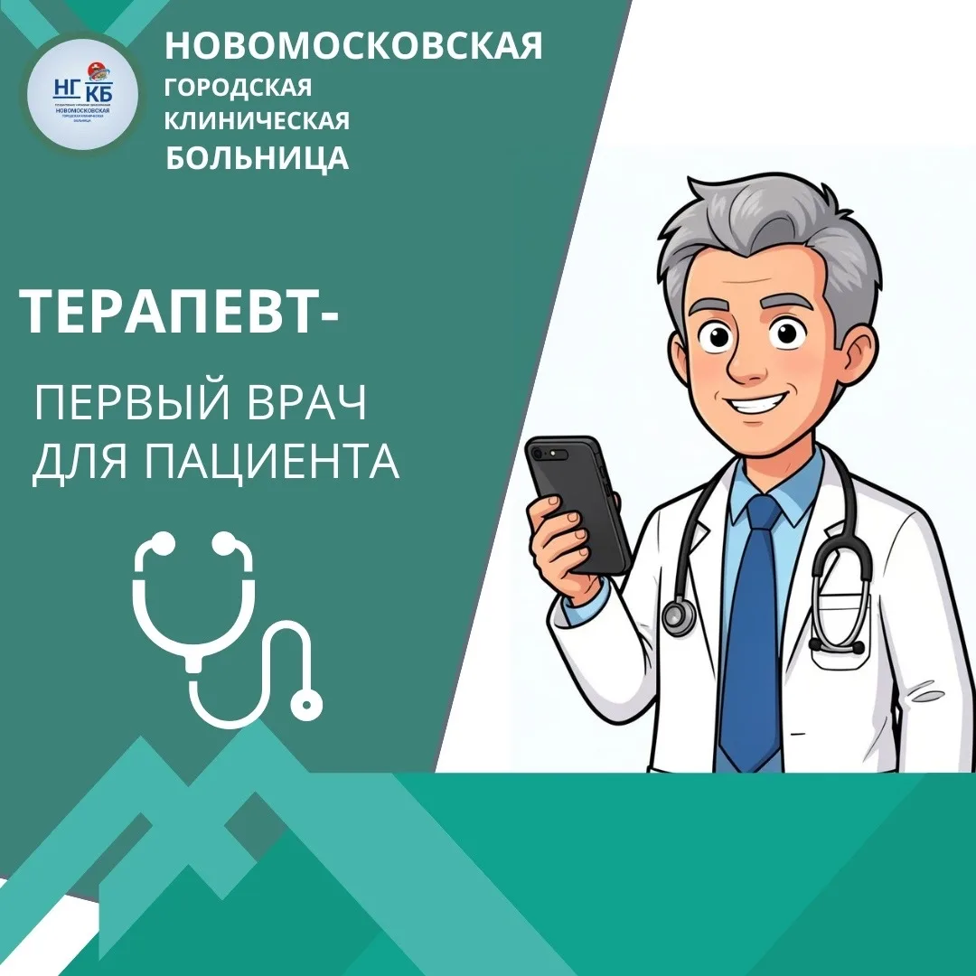 «Зачем мне терапевт, если я и так знаю, что у меня болит?»