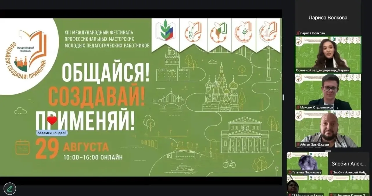 МОЛОДЫЕ ПЕДАГОГИ БРЯНЩИНЫ — ЗА «ОБЩАЙСЯ! СОЗДАВАЙ! ПРИМЕНЯЙ!»