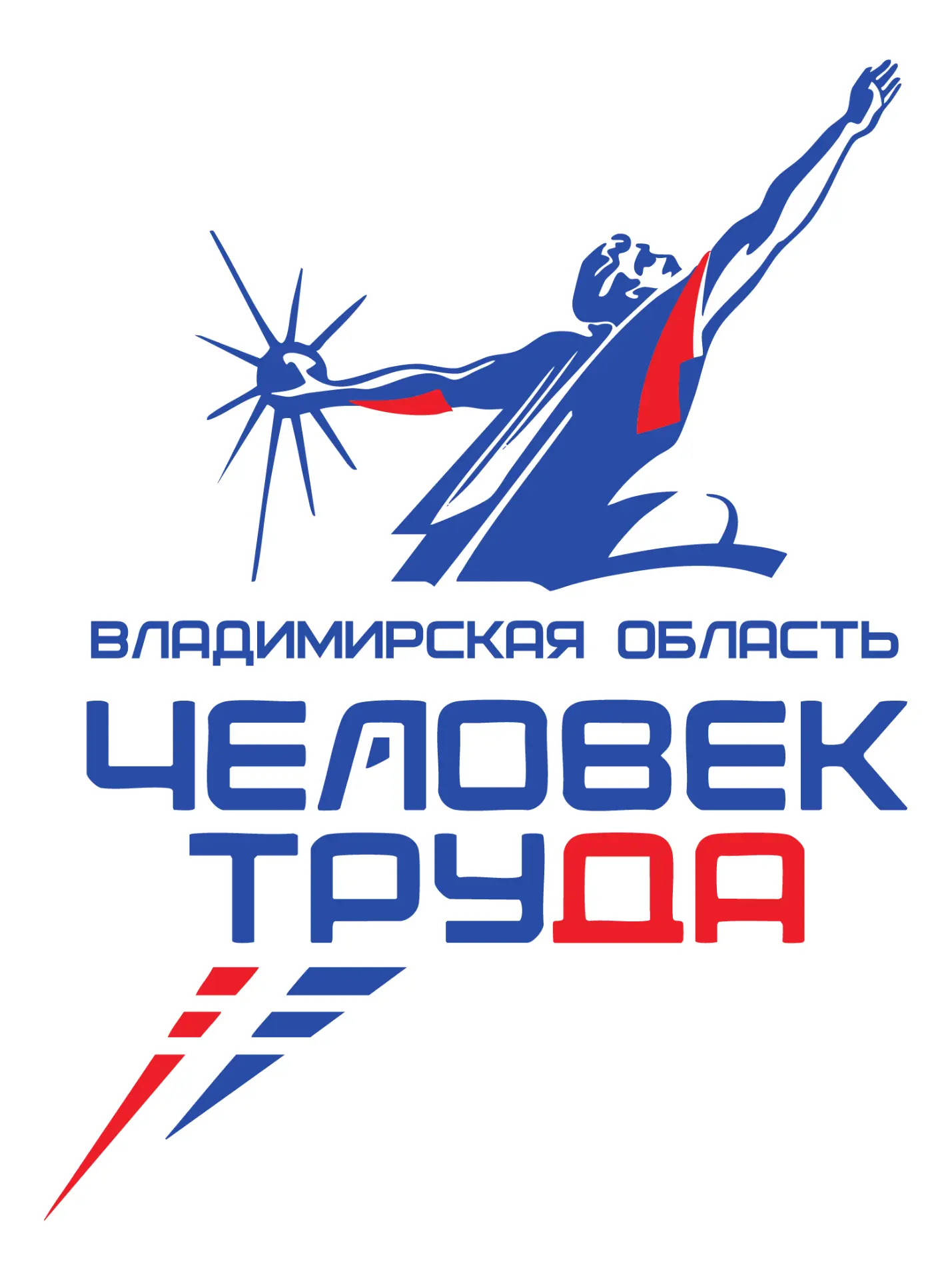 Информируем вас о том, что от нашего колледжа на премию труда, учреждённую партией «Еди...