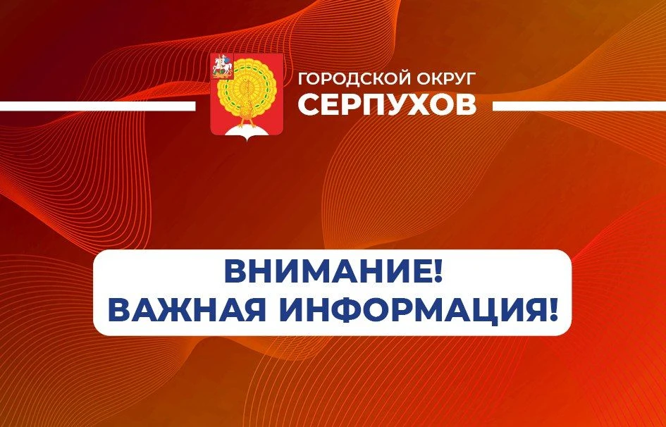 Уважаемые жители!   В связи с неблагоприятными погодными условиями и последствиями ураганного ветра 