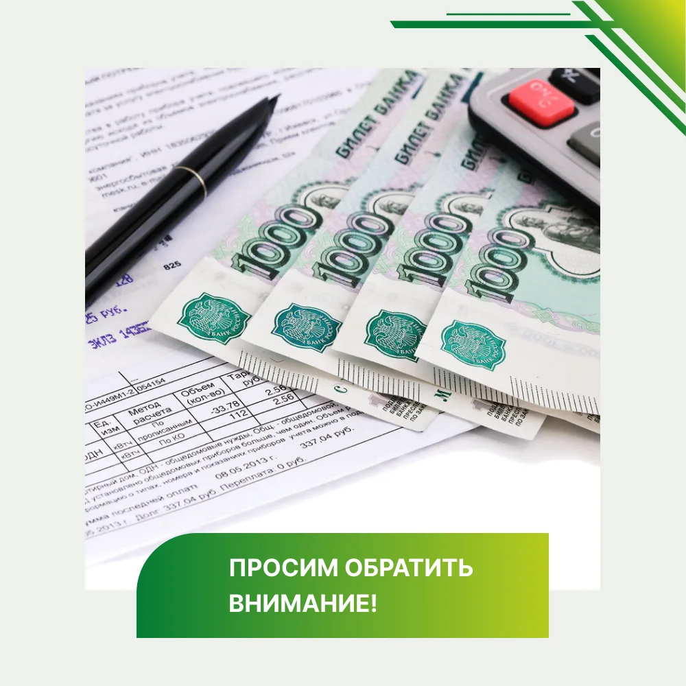 📢 Уважаемые собственники! 📢