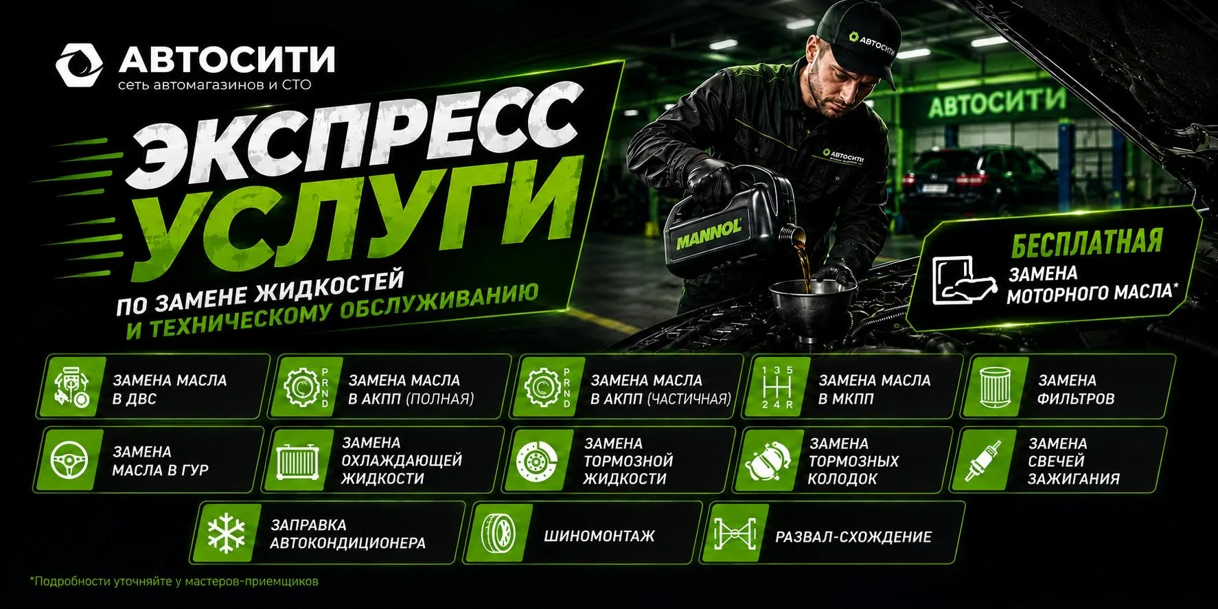 Профессиональное обслуживание всегда дешевле капитального ремонта.