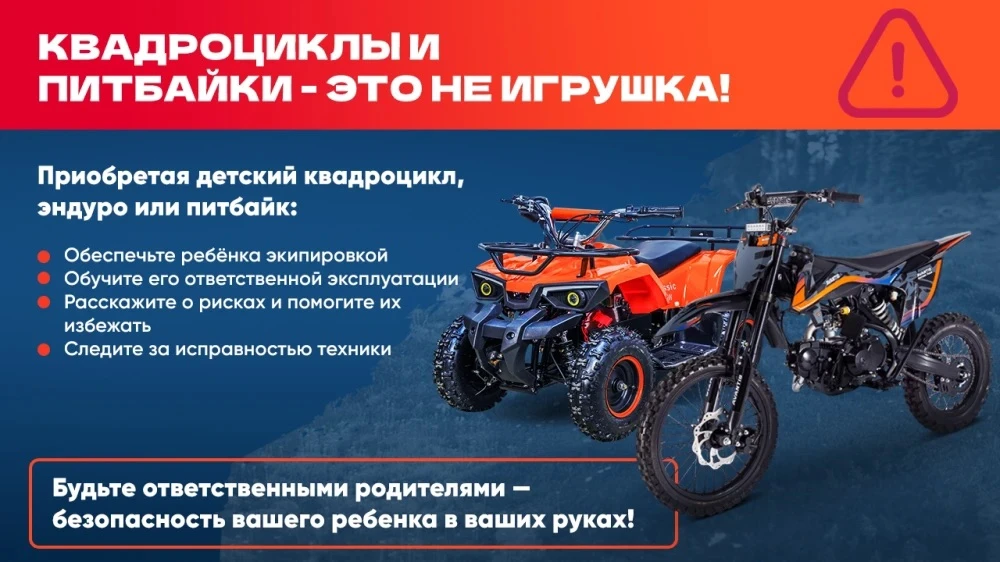 ‼️Безопасность на каникулах‼️