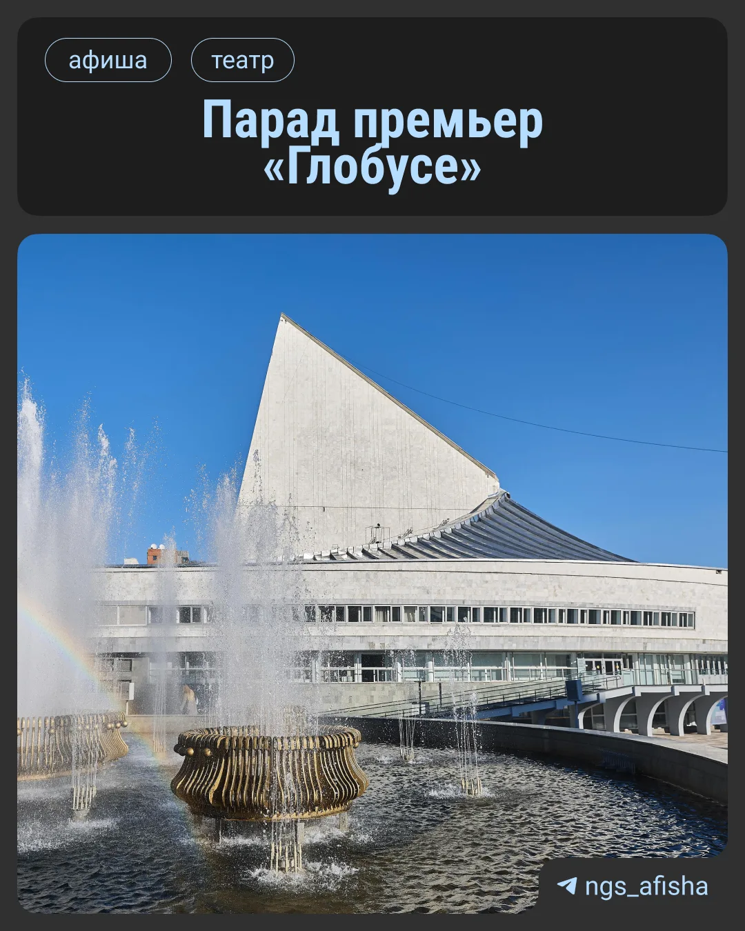 В «Глобусе» настоящий парад премьер! За четыре дня сразу десять новых спектаклей — от с...