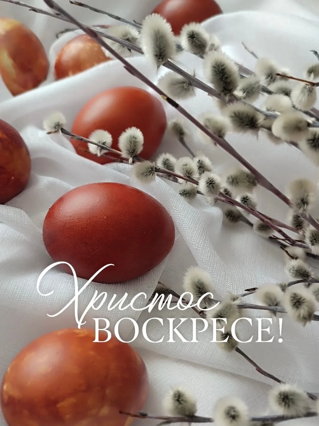 Дорогие наши мастерицы! С Пасхой!
