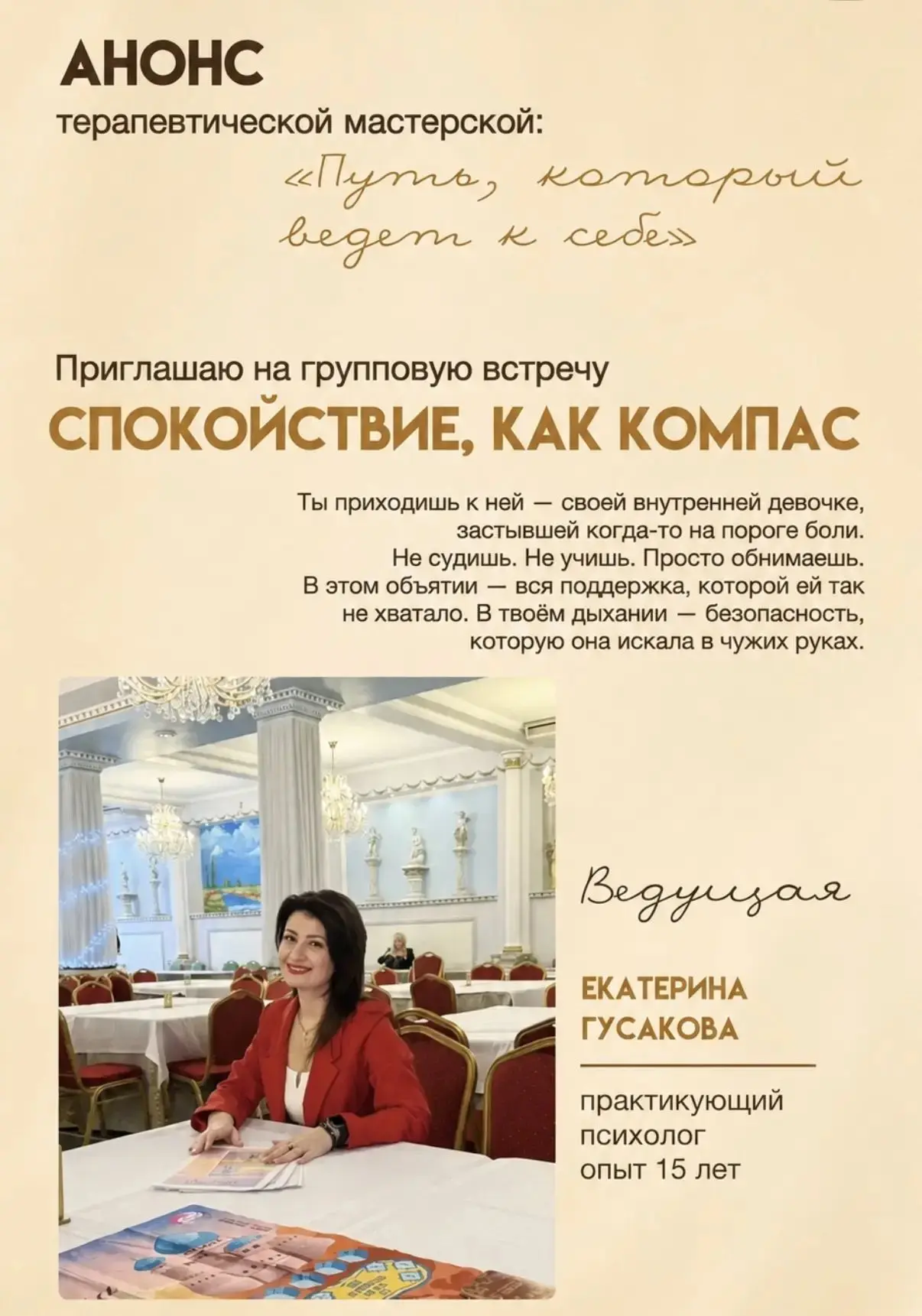 Мероприятие от участницы клуба ♥