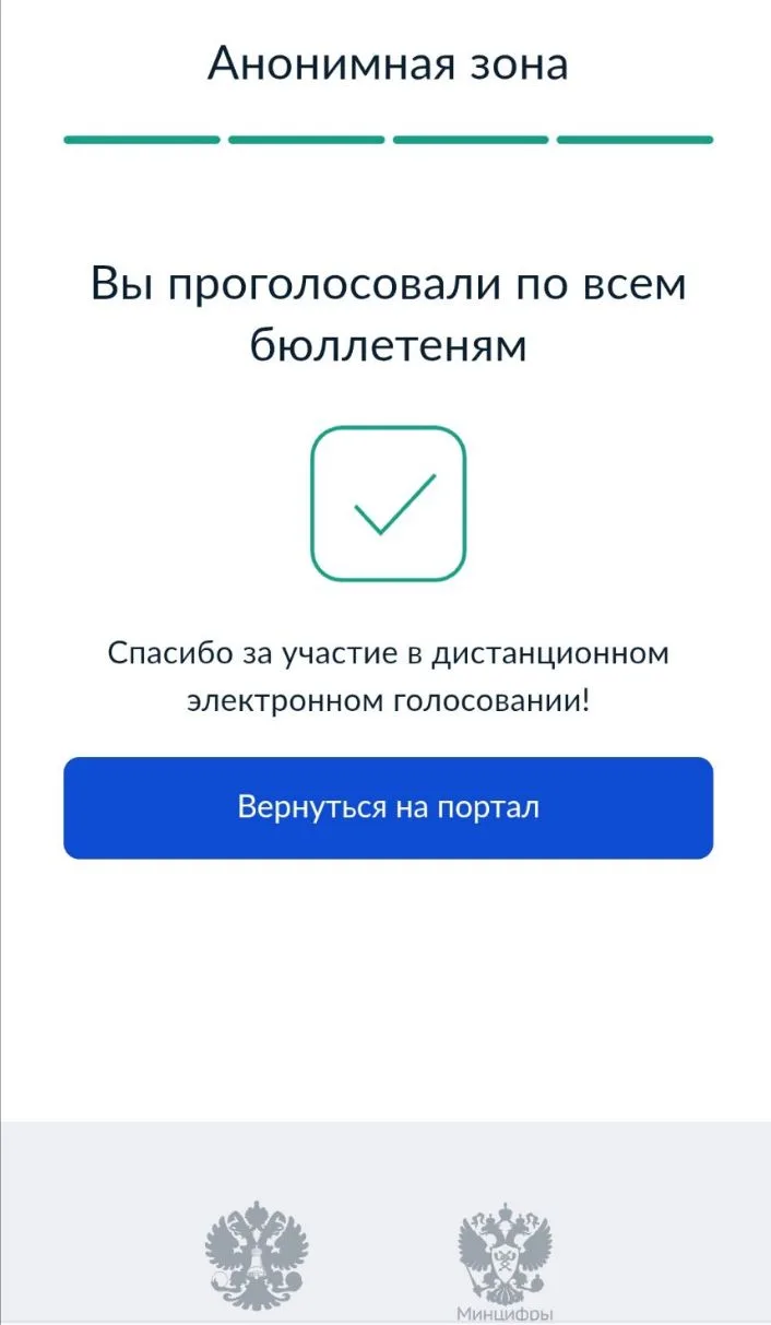 Сделал свой выбор.