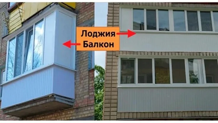 Мы всегда спрашиваем у вас: «Есть ли в этой комнате балкон/лоджия?». 

И вы с радостью говорите: «Да