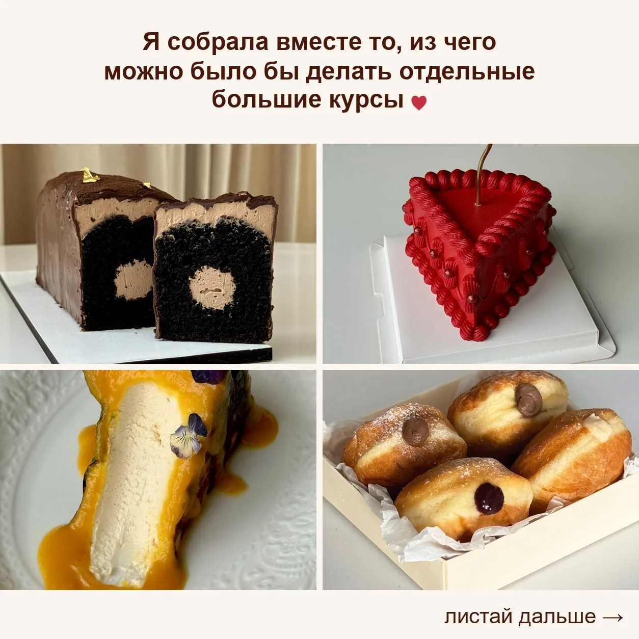 Я собрала вместе то, из чего можно было бы делать отдельные большие курсы. А здесь вы з...