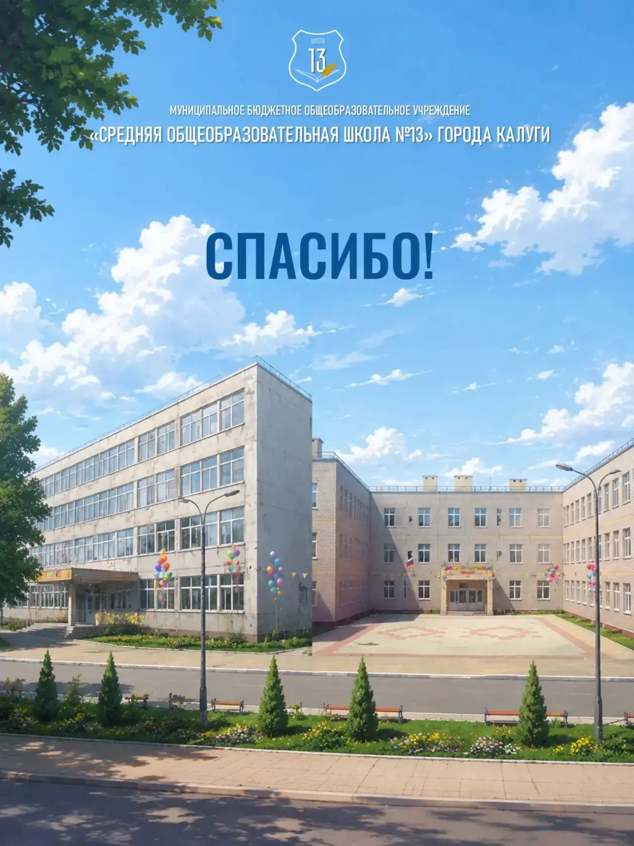 Уважаемые родители!