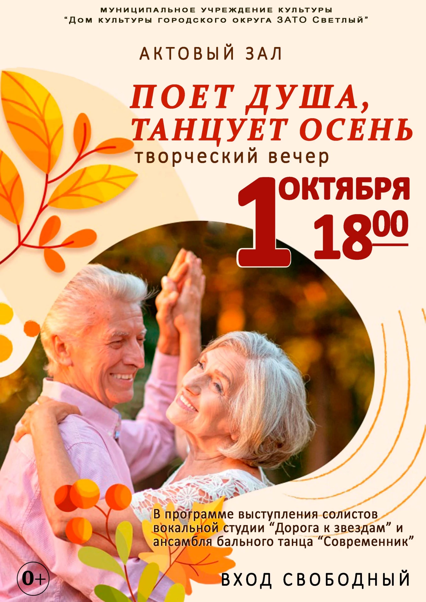 Уважаемые жители и гости нашего Светлого!