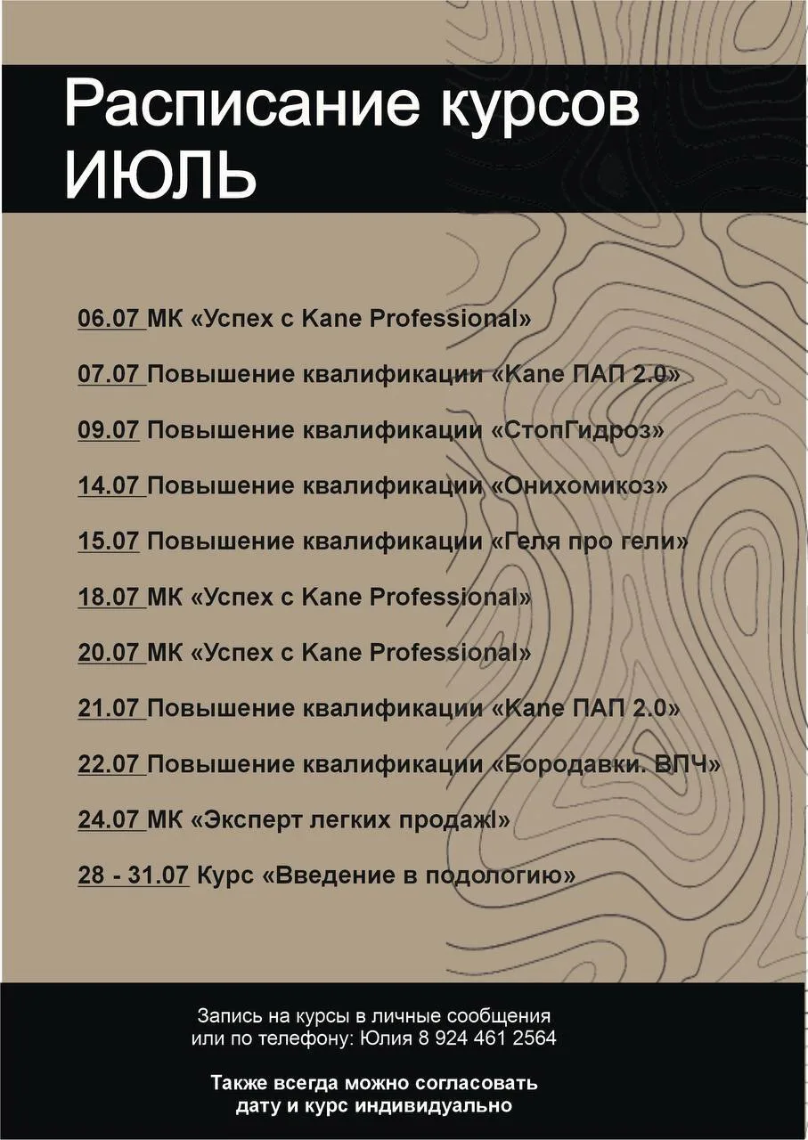 «ШЕПОТОК ОТ ЛЕНИ» (летний)