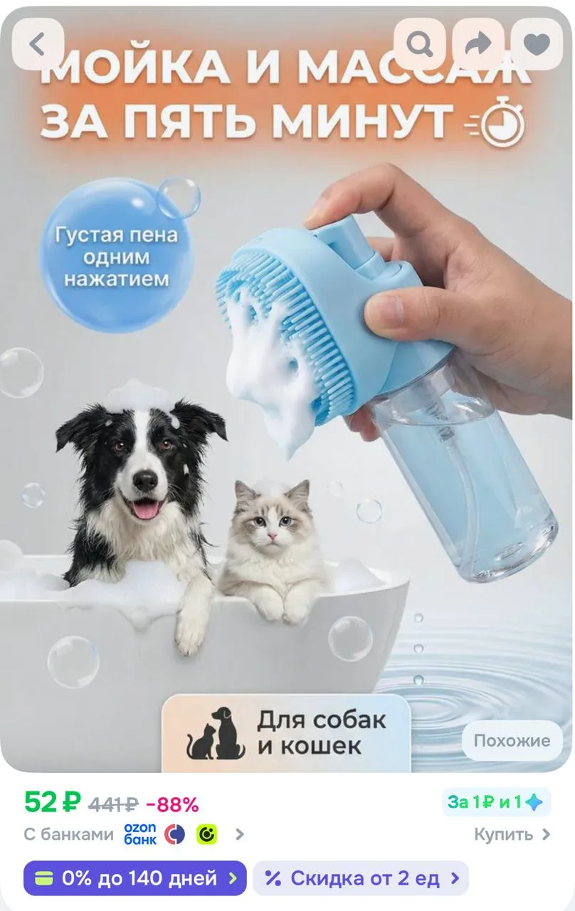 https://ozon.ru/t/TO1U2vk