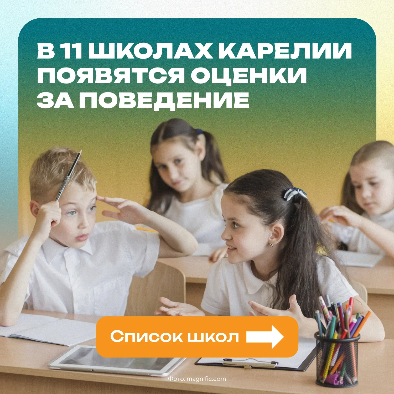 🤔  Оценки за поведение возвращаются?