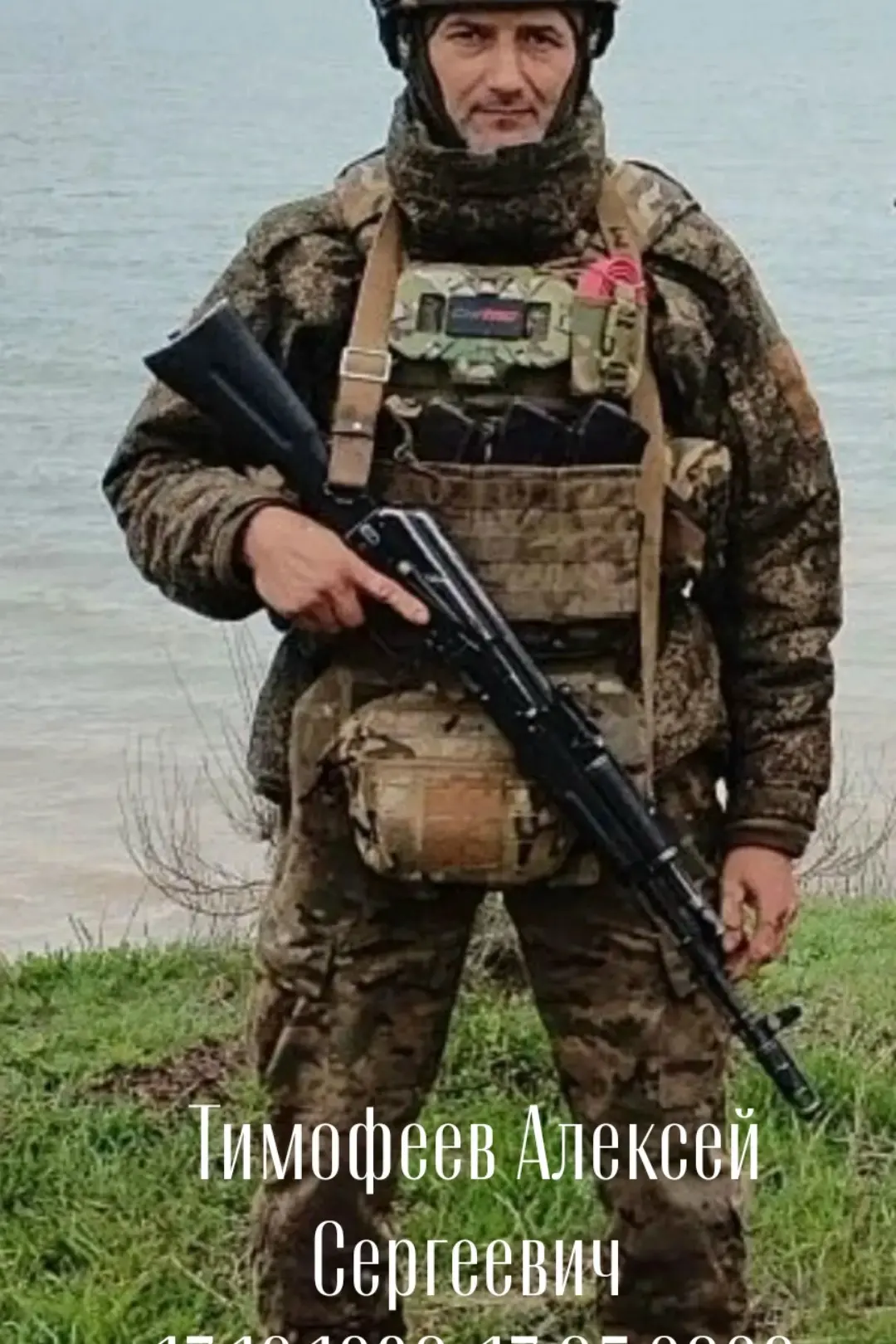 В ходе специальной военной операции 13.05. 2026  героически погиб муж, отец, Тимофеев А...