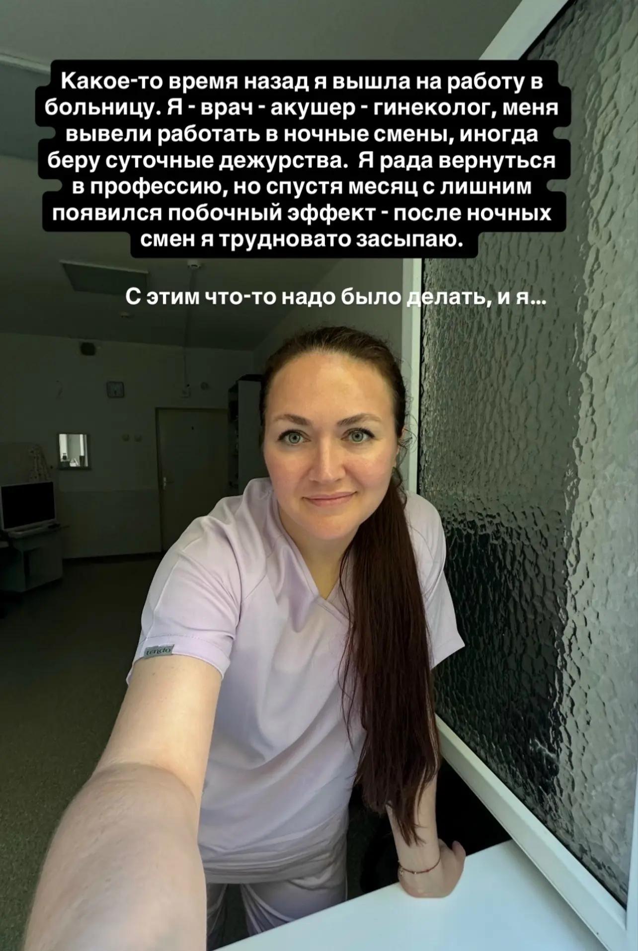 Подсела на ромашку в последнее время, как начала дежурить - так особенно. А она такая в...