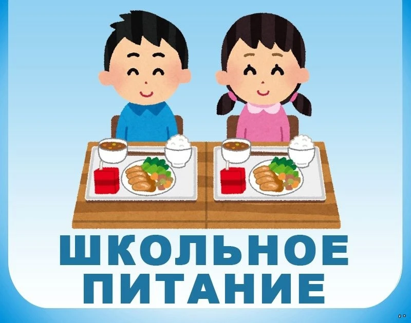 🍽 Уважаемые родители!