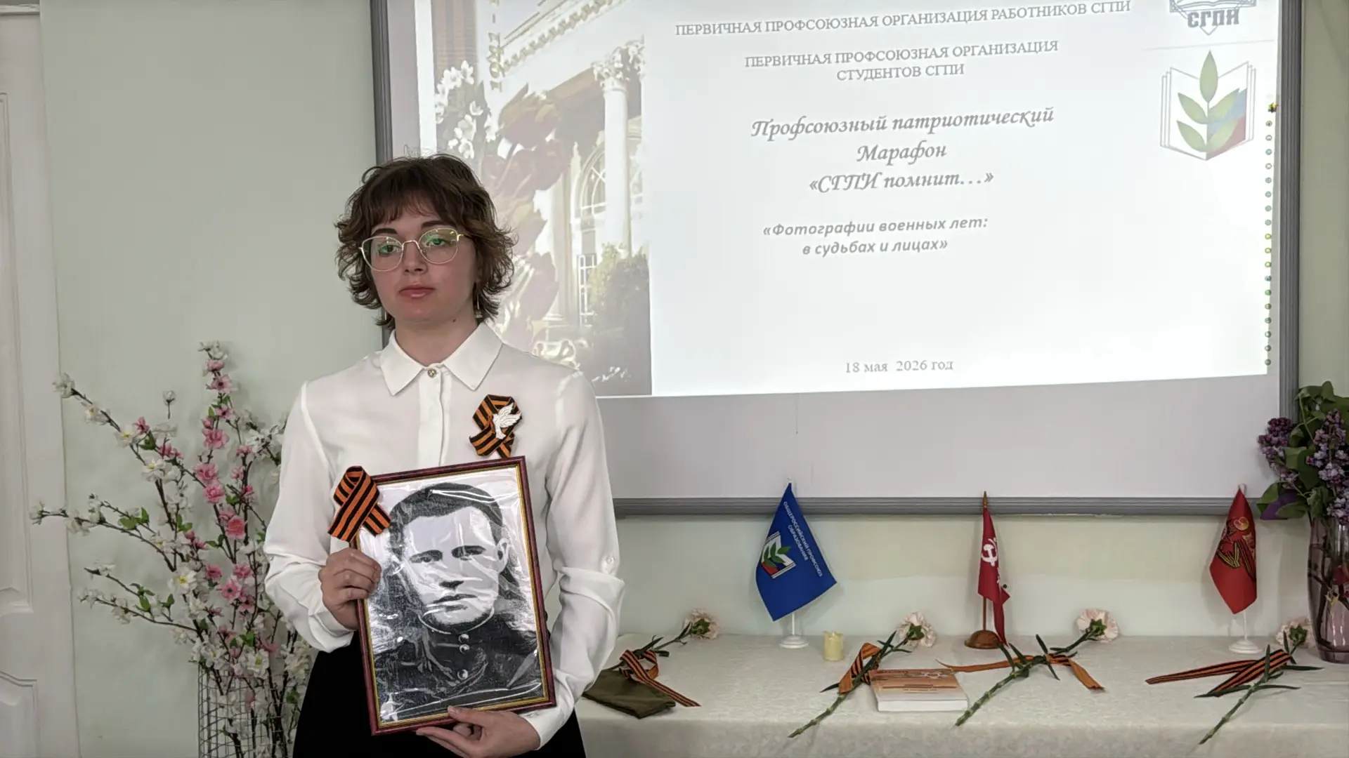 ФОТОГРАФИИ ВОЕННЫХ ЛЕТ В СУДЬБАХ И ЛИЦАХ: В СГПИ ПРОШЕЛ ПАТРИОТИЧЕСКИЙ МАРАФОН «СГПИ ПОМНИТ»  📢 В Ст