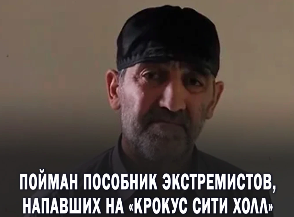 ❗️ФСБ задержала пособника террористов, напавших на "Крокус Сити Холл"

Как сообщается, задержанный в