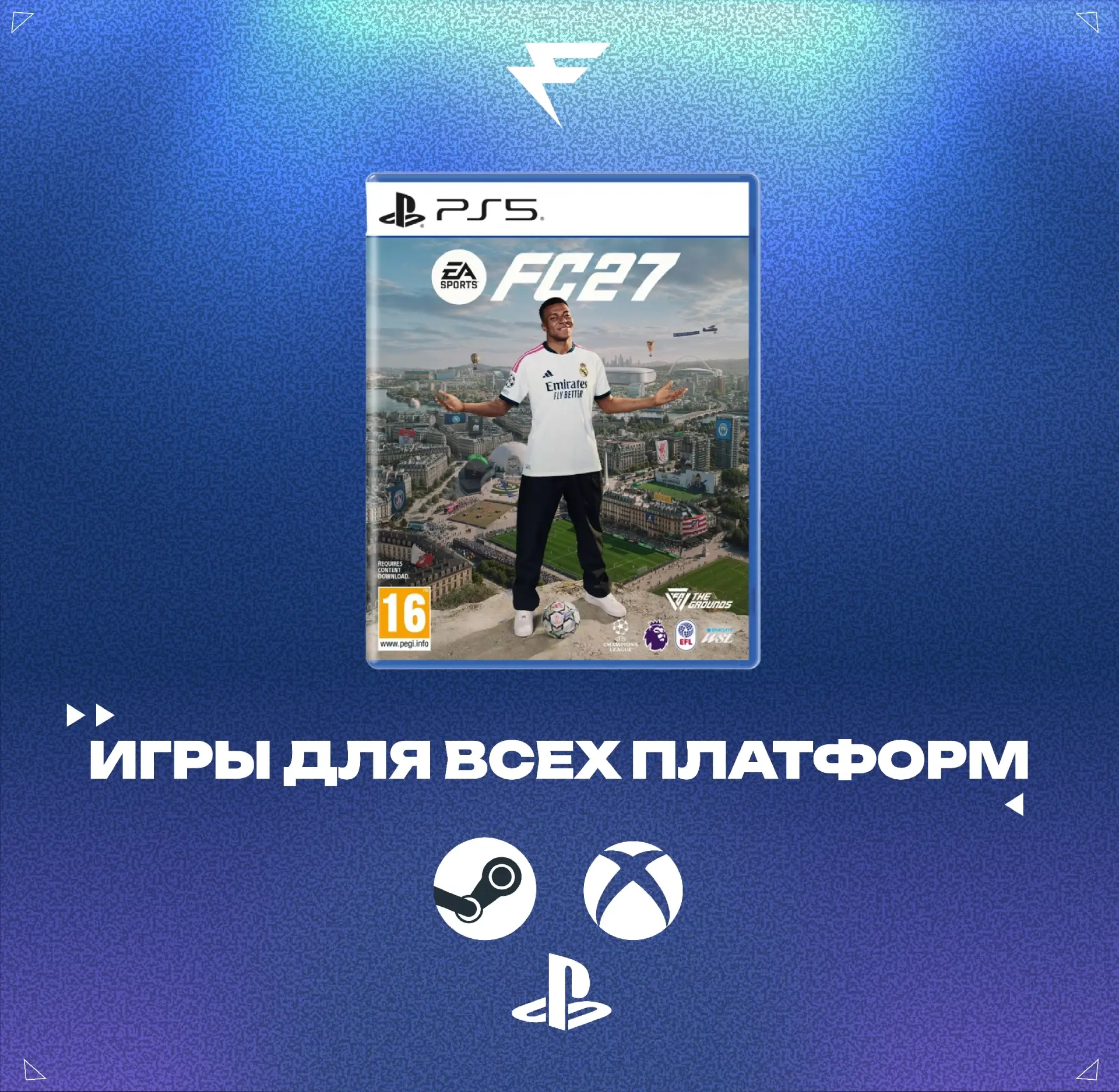 Все еще доступен предзаказ ULTIMATE издания, которое дает ранний доступ уже в пятницу, ...