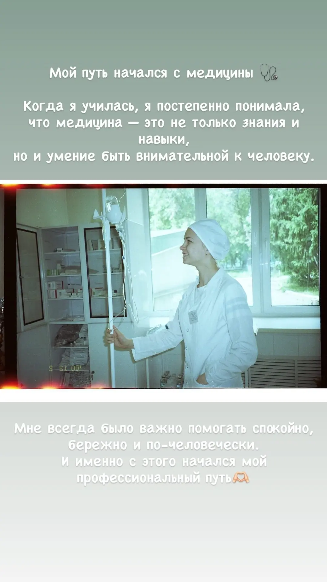 Небольшая серия историй обо мне 🤍