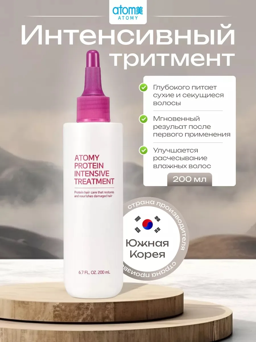💧 ТРИТМЕНТ PROTEIN INTENSIVE — ГЛУБОКОЕ ВОССТАНОВЛЕНИЕ