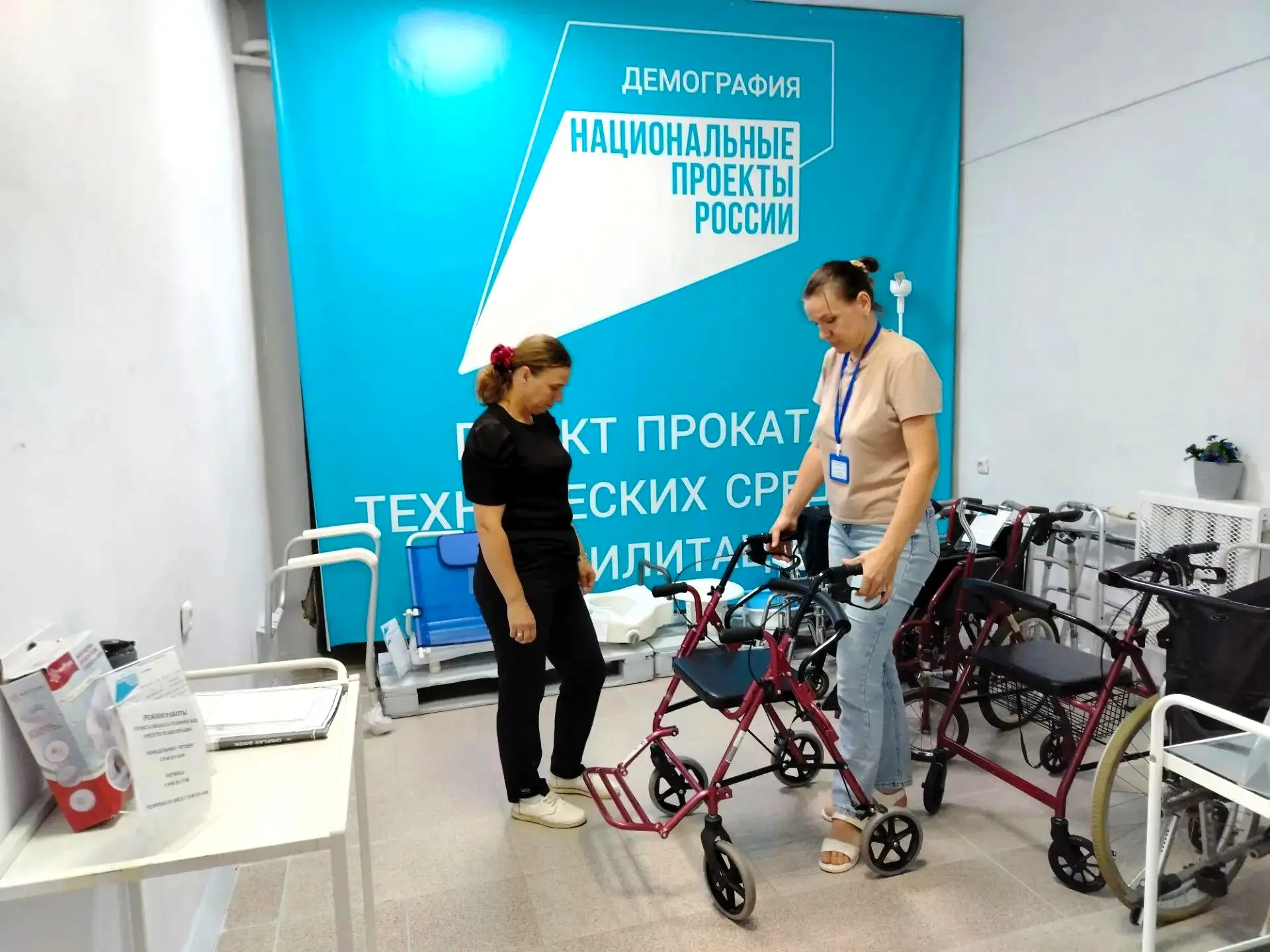 Нужны средства реабилитации? Мы поможем!
