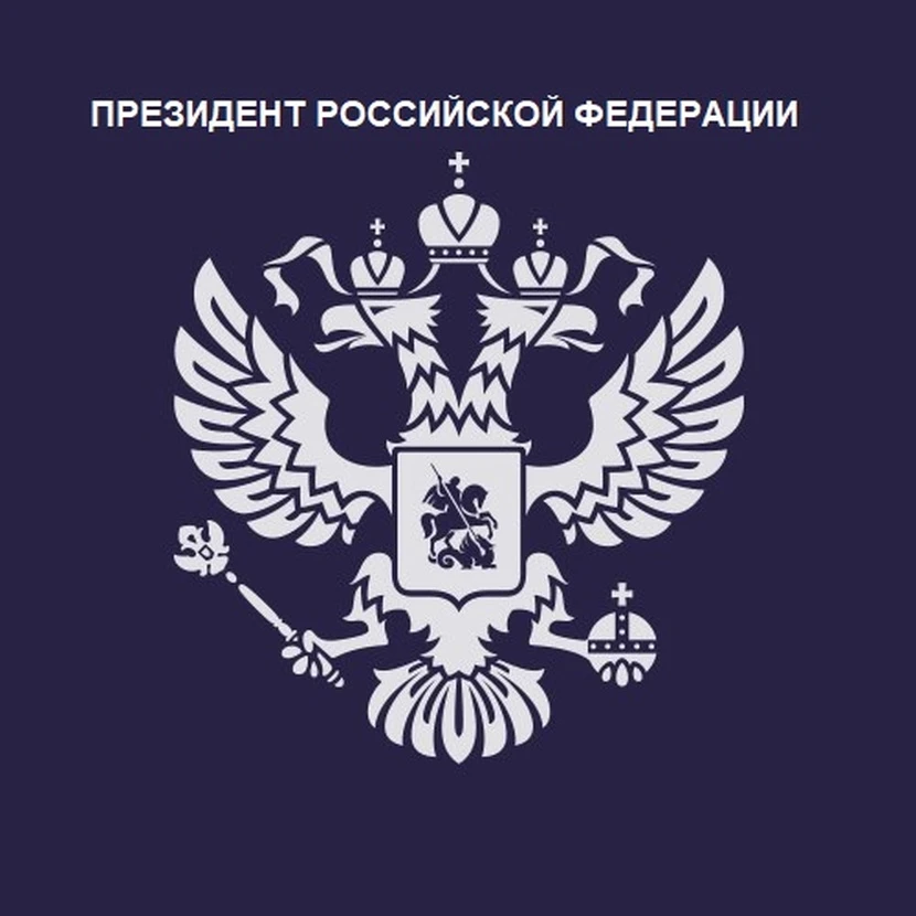 Экс-губернатор Тюменской области стал Героем труда России.