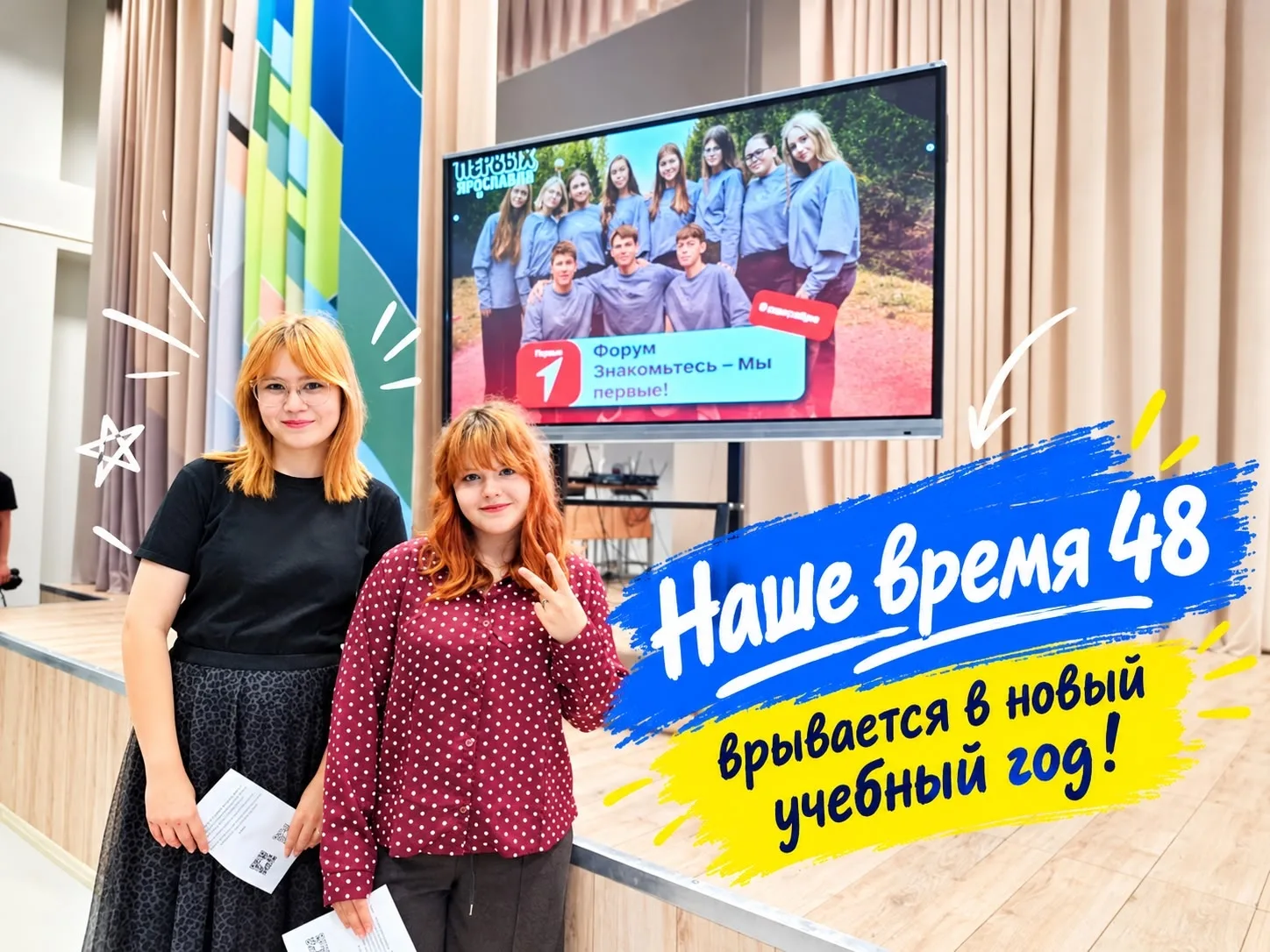 Ура! Мы вернулись💯