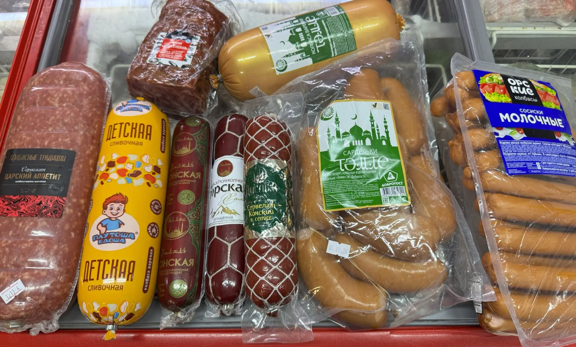 Сервелат царский 700р/кг