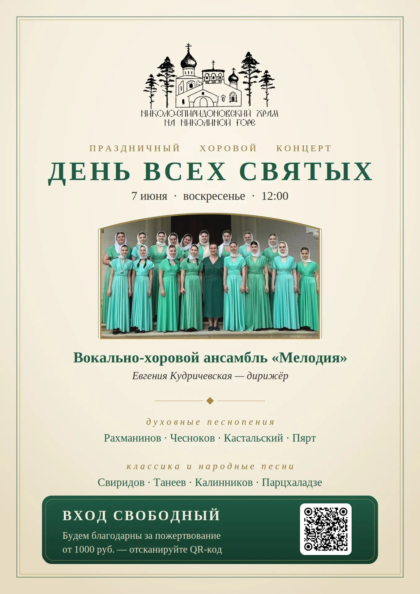 Дорогие друзья, братья и сёстры!