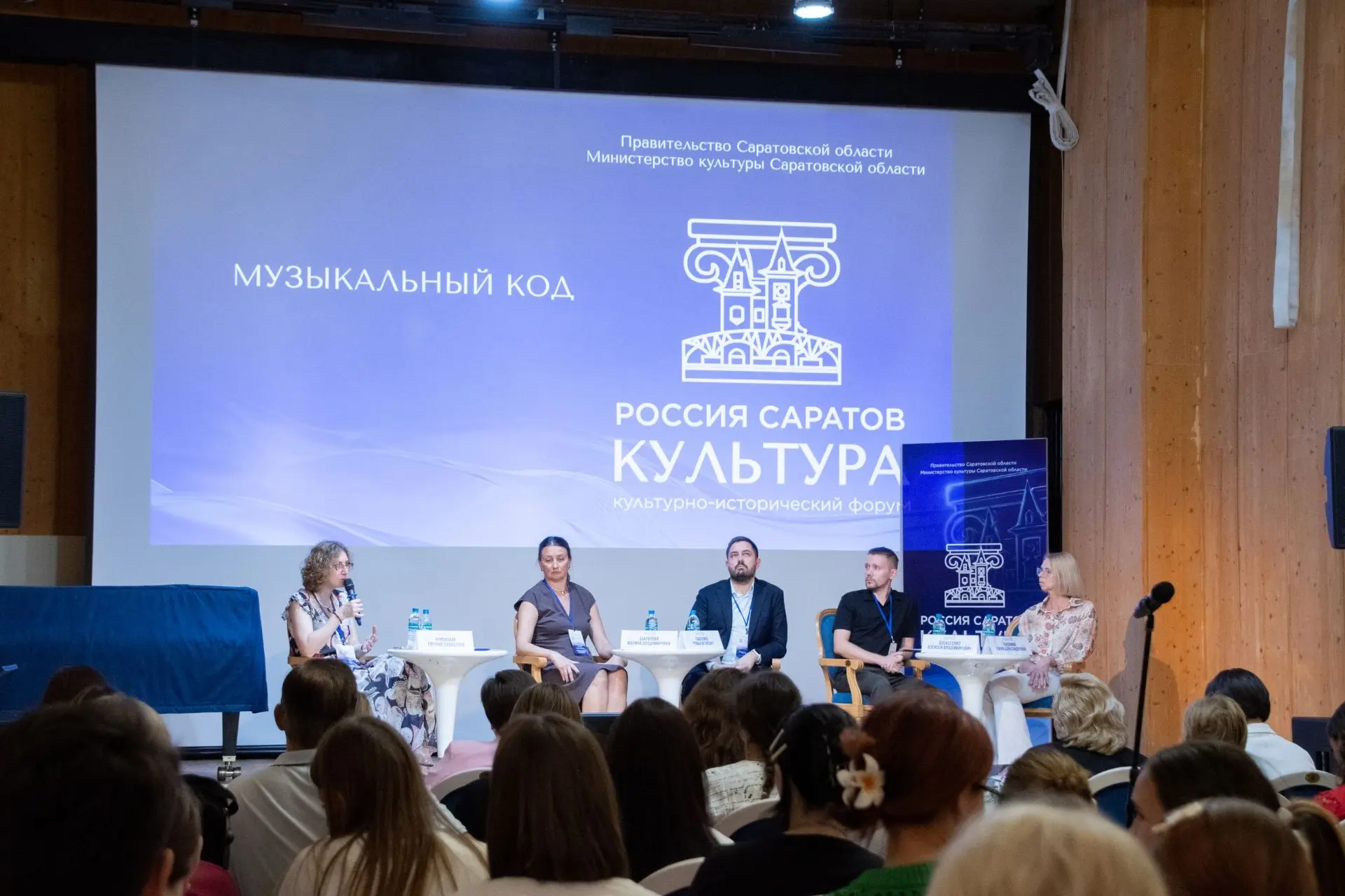Доцент Р. И. Павленко принял участие во Всероссийском форуме «Россия. Саратов. Культура...
