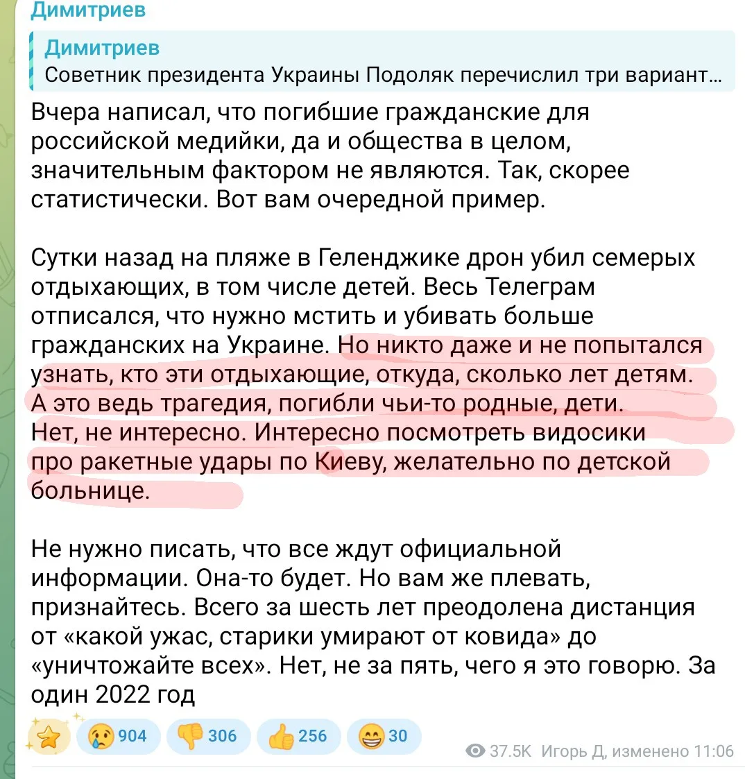 Медиа публикации