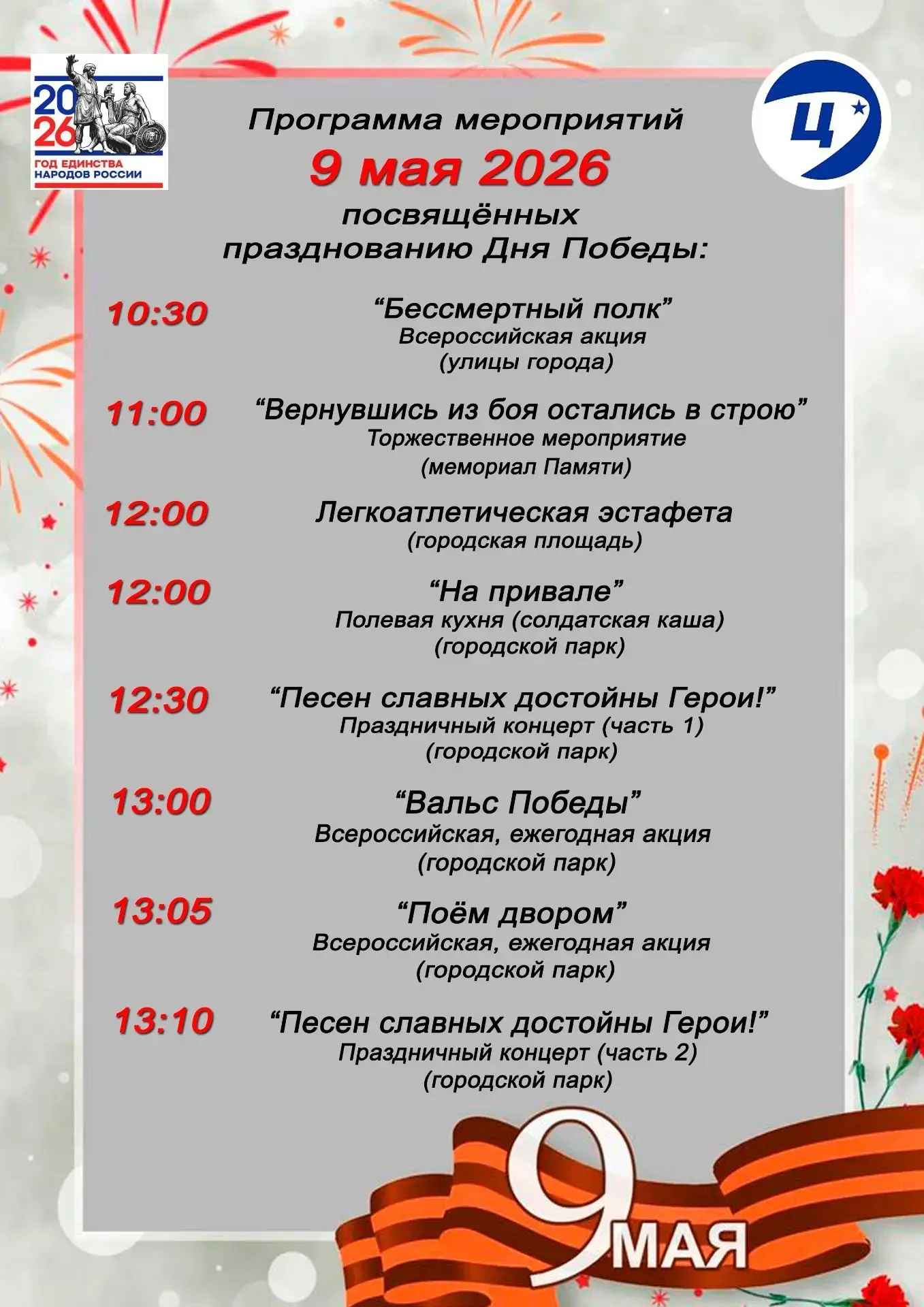 ❣9 мая — День Победы!
