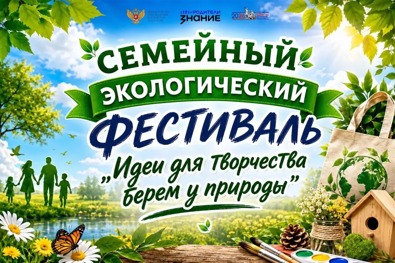 #ЗнаниеРодители