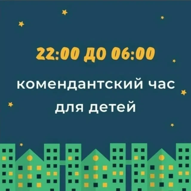 ⚠ Внимание, жители! ⚠