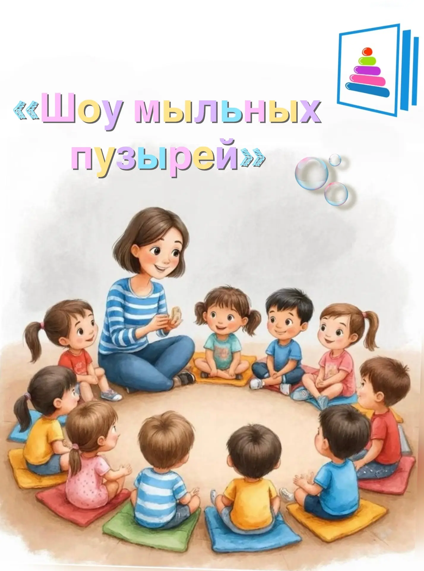 В нашем детском саду было по-настоящему волшебно! К ребятам из средних групп 👦🏼👧🏼 з...