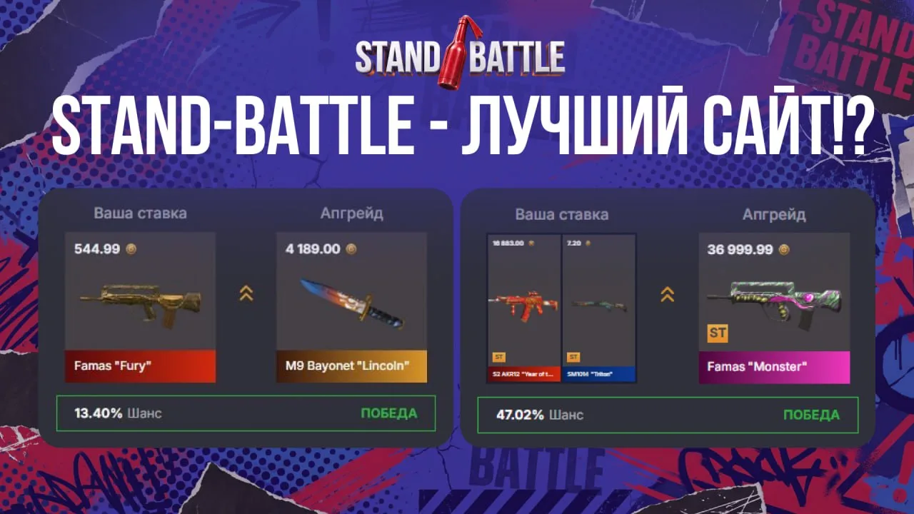 🔥 STAND-BATTLE реально ворвался в топ 🔥