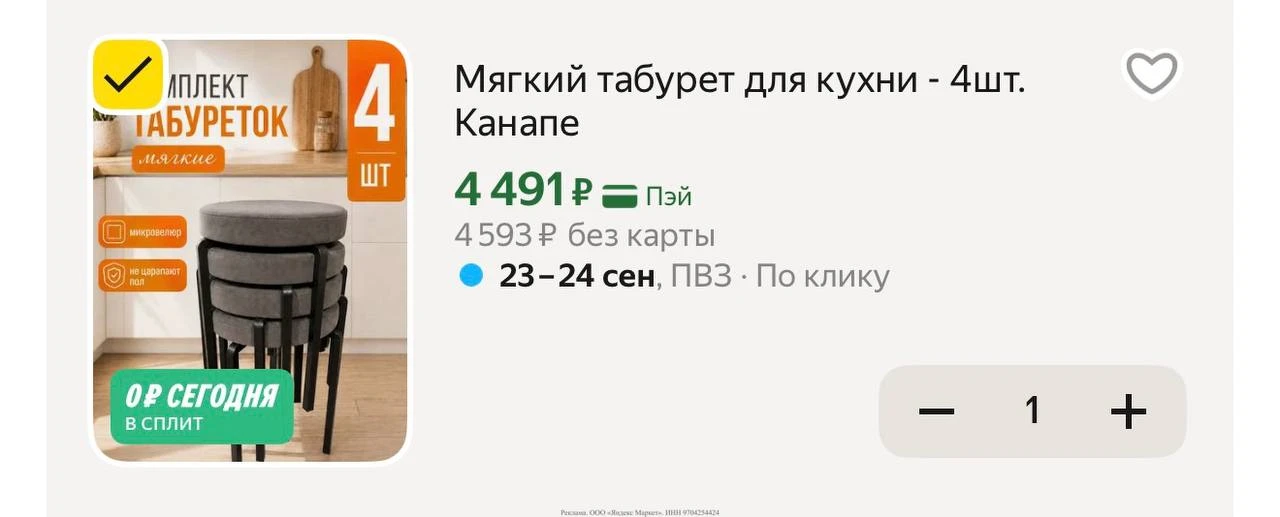 Яндекс маркет