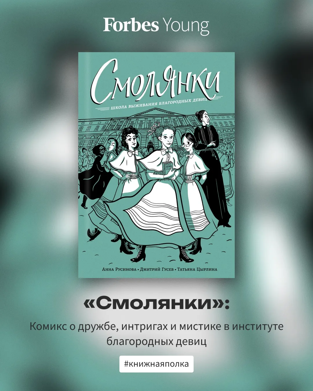 «История приключений, дружбы, интриг, немного мистики и шумных разоблачений», — описыва...