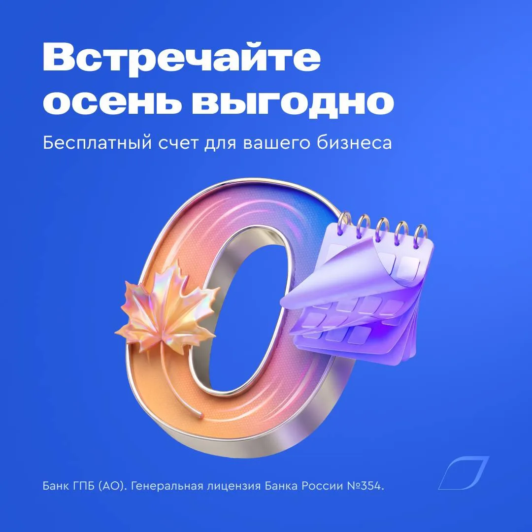 🍁 Первый раз в первый… бизнес!