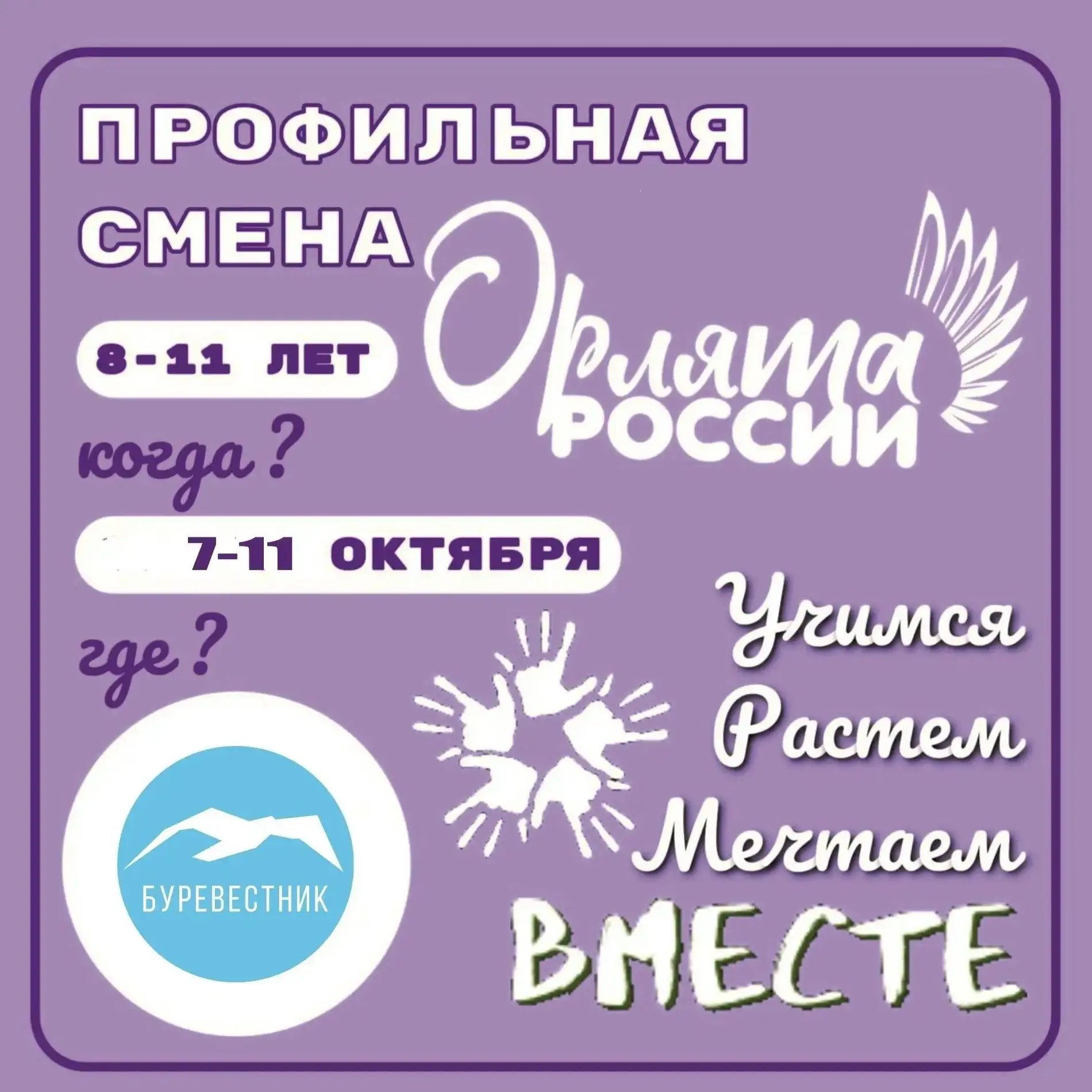 Яркая осень в детском лагере